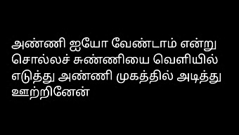 A Tamil-Language Audio Recording Shares A Story About A Brother And His Wife Engaging In Sexual Activities